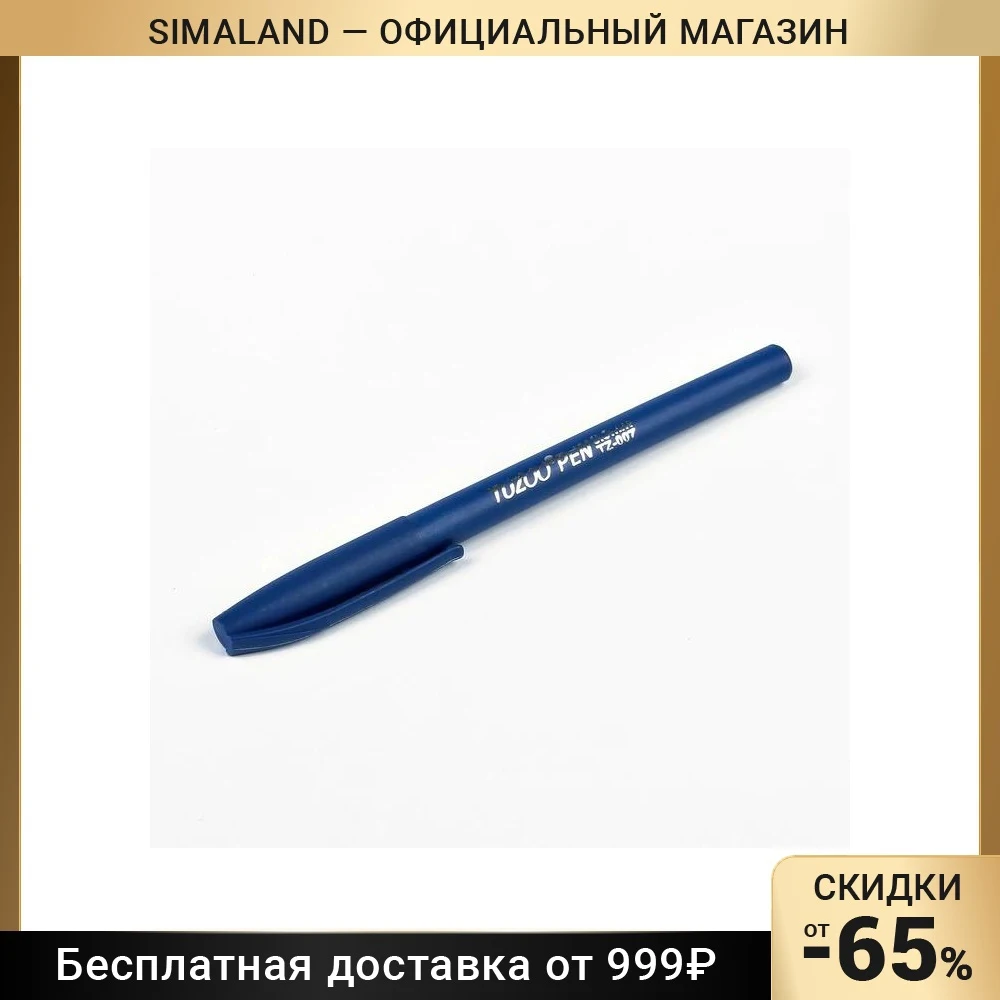 Ручка гелевая, 0.5 мм, синяя, корпус синий матовый