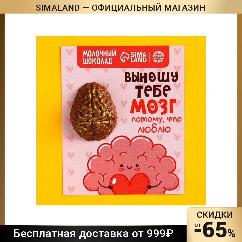 Формовой шоколад на подложке 