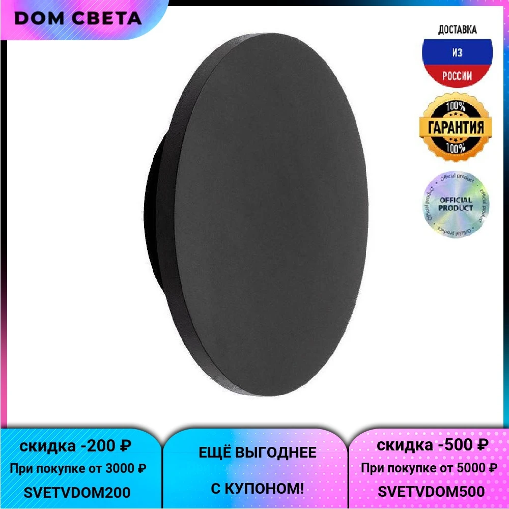 Уличный настенный светодиодный светильник DesignLed JY Circus-2 LWA0137A-BL-WW 003401