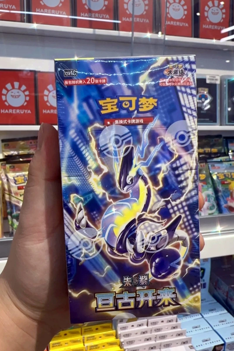 Фото 100% оригинальная карта PokéMon Vol 9.0 Crimson & Purple Ptcg Eternal Edition Supplement Pack Fat Box Thin Boxes Карта Pokemon Pikachu №5