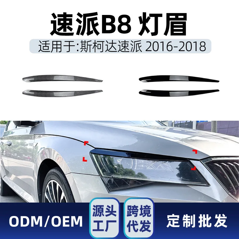 Подходит для Skoda SUPERB B8 2016-2018, наклейка на переднюю фару, брови, автомобиля, детали для трансграничной модификации