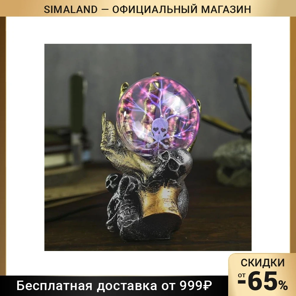 Плазменный шар полистоун 