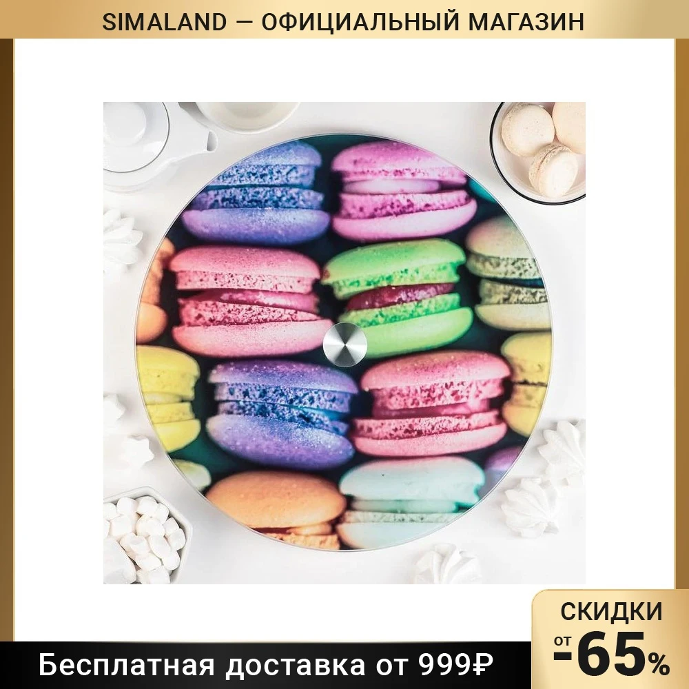 Подставка для торта вращающаяся Доляна «Макаруны», d=32 см