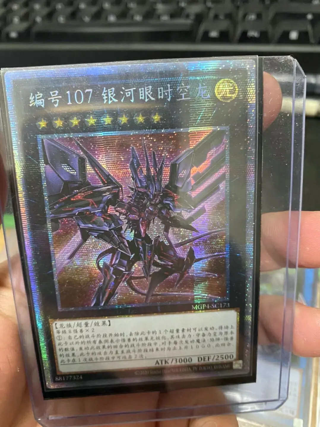 Yugioh KONAMI Дуэль Монстры MGP4-SC173 номер 107: галактика-глаза Тахион Дракон призматический секрет редкая китайская коллекция мята карточка
