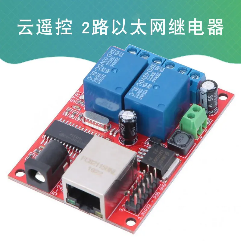 Wechat Облачное дистанционное управление двухстороннее реле Ethernet сетевой коммутатор с задержкой Tcpudp модульный контроллер