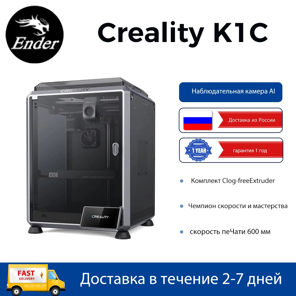 3D-принтер Creality K1C K1C 600 мм/с с автоматическим выравниванием и высокой скоростью ​ ​ Печать с камерой AI