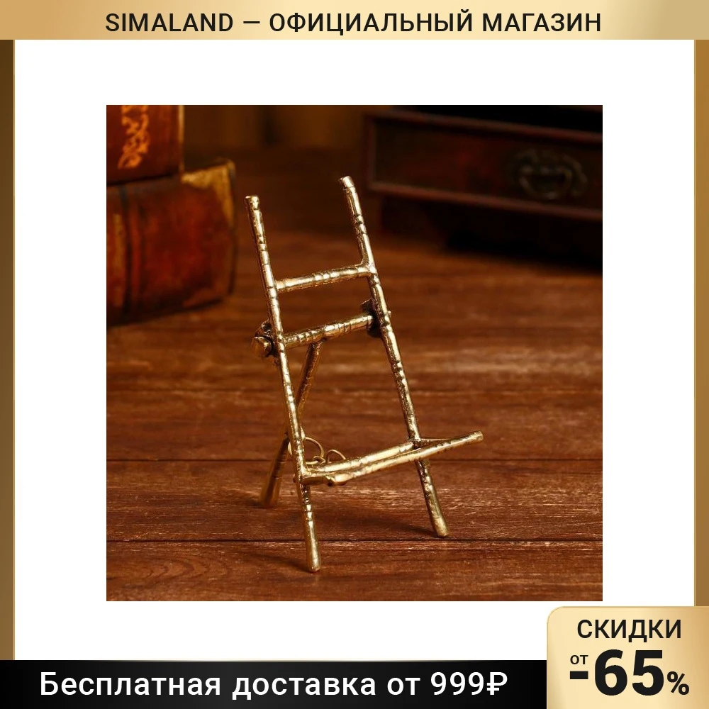 Подставка для книг 