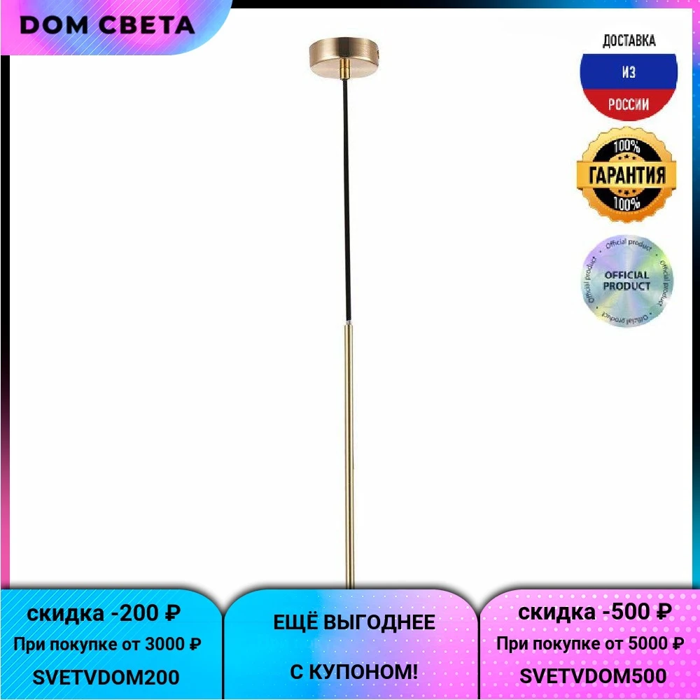 Подвесной светодиодный светильник ST Luce Pances SL6000.303.01, IP20