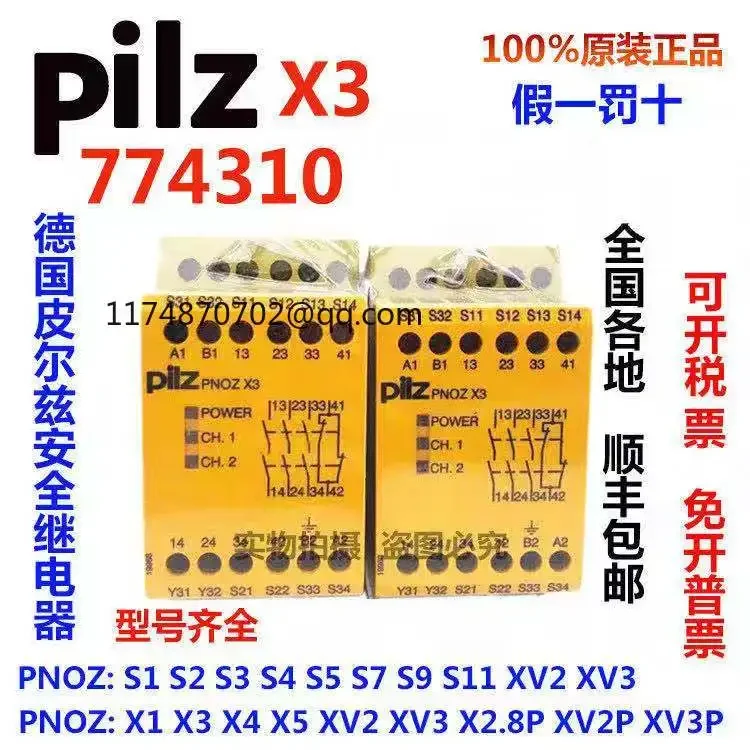 Pilz PNOZ X3 774518 774510 100% новый и оригинальный
