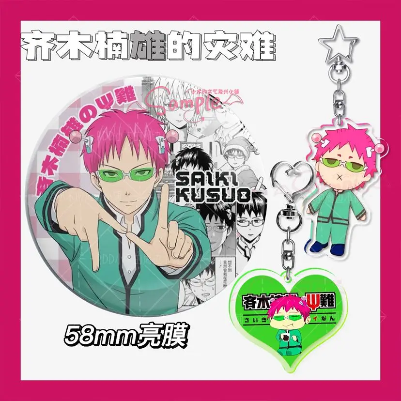 Брелок в стиле аниме The Disastrous Life of Saiki K, женский акриловый брелок для ключей, мужской брелок для ключей, кулон, орнамент, аксессуары, подарок другу