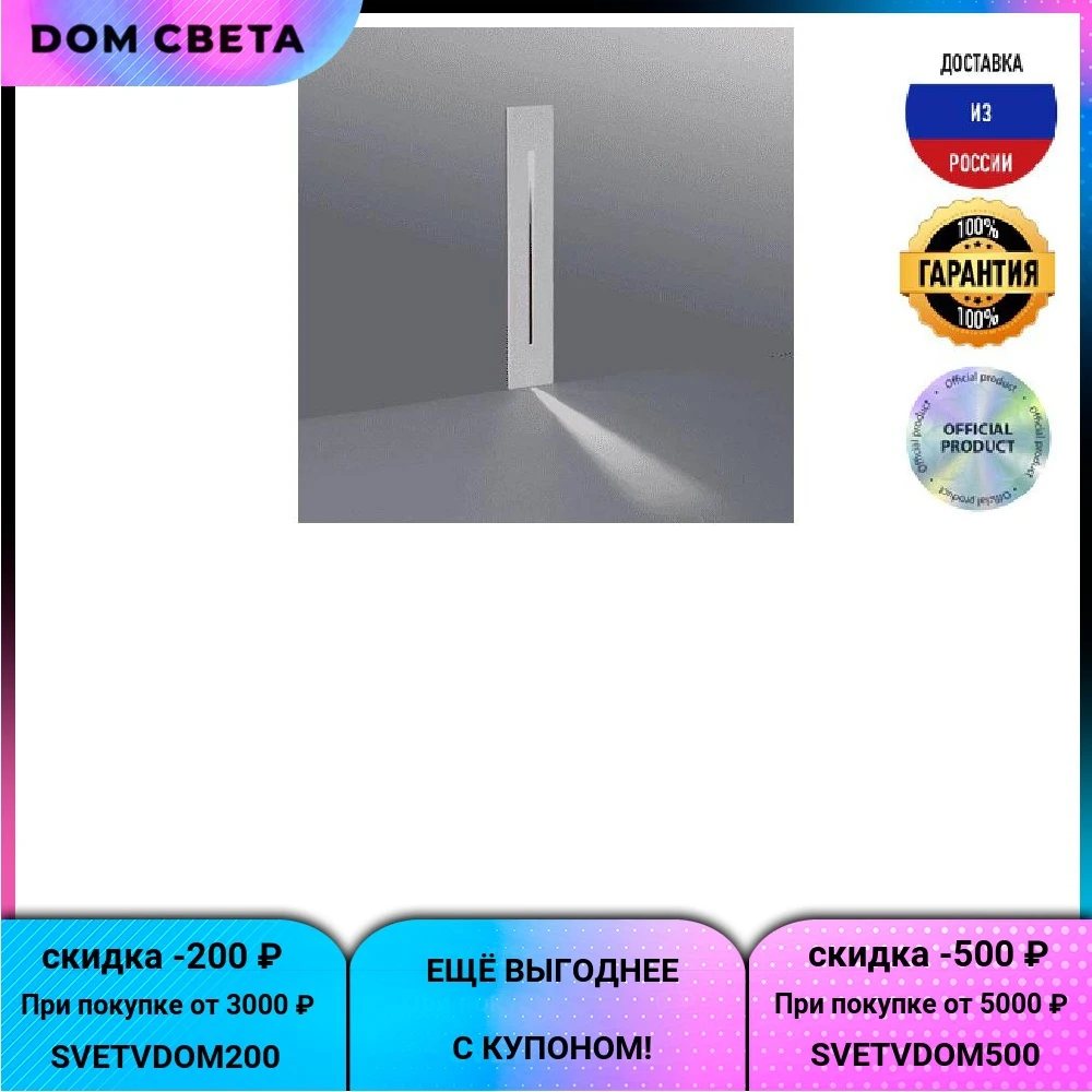 Встраиваемый светодиодный светильник DesignLed JY PO-1420-STEP-WH-WW 004928