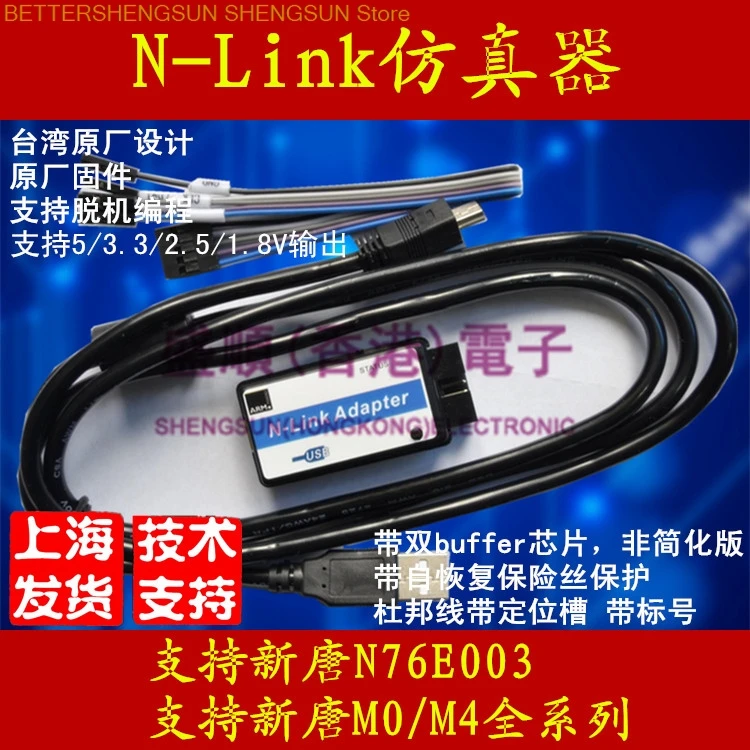 N-Link эмулятор загрузчика Nu-Link NuLink Pro N76E003