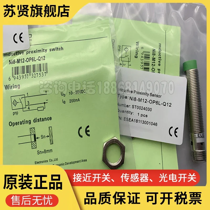 NI8-M12-OP6L-Q12 FI2-M12E-OP6L-Q12 FI3-TM12-OP6L-Q12 бренд ZCHSHE (art.: 3920d0b2a95d8) - 3920d0b2a95d8