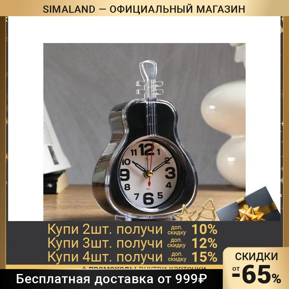 Будильник 