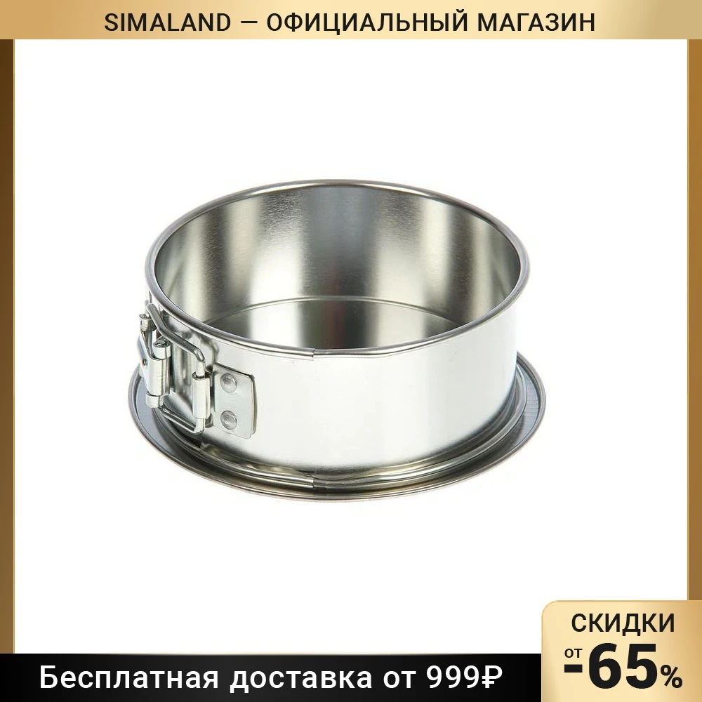 Форма для выпечки разъемная 11,5 см 