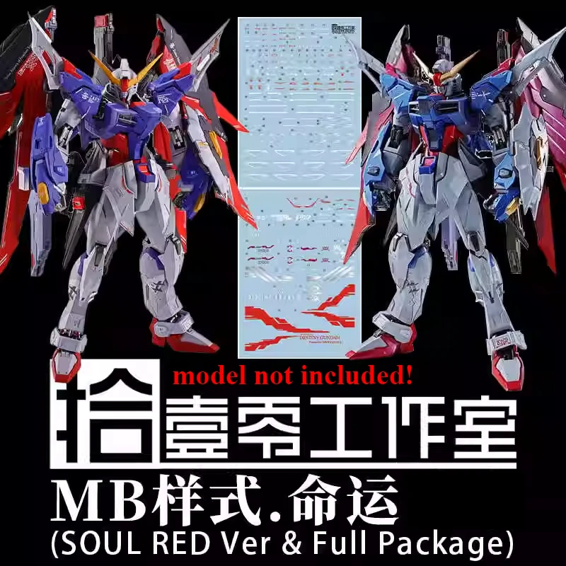 Модель игрушки для MB DESTINY ZGMF-X42S Soul Red Ver и полный пакет, хобби, сделай сам, водная наклейка