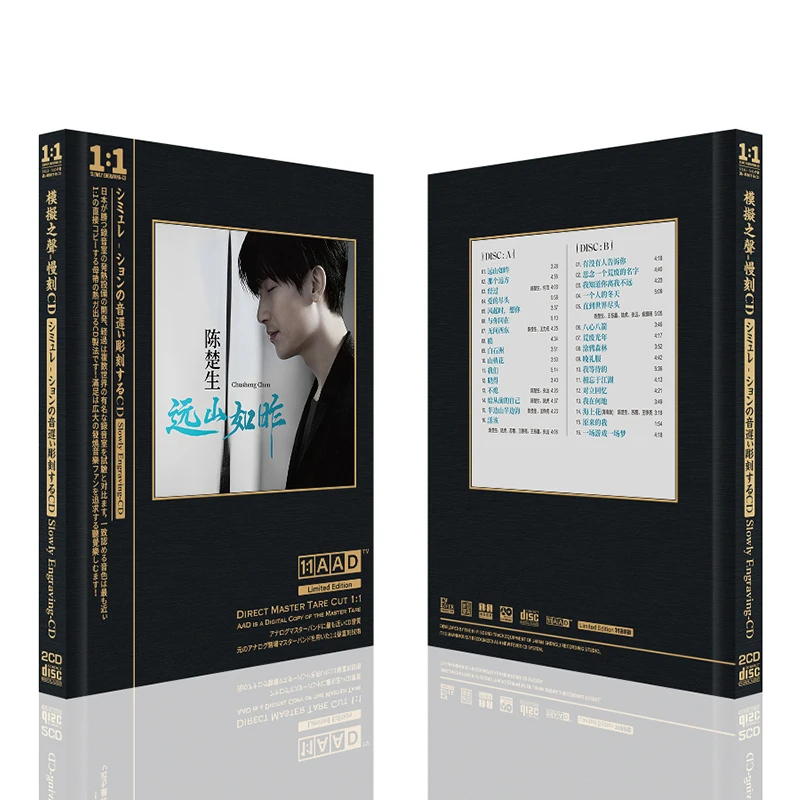 Фото Chen Chusheng CD добавить 1:1 высокое качество 2CD №4