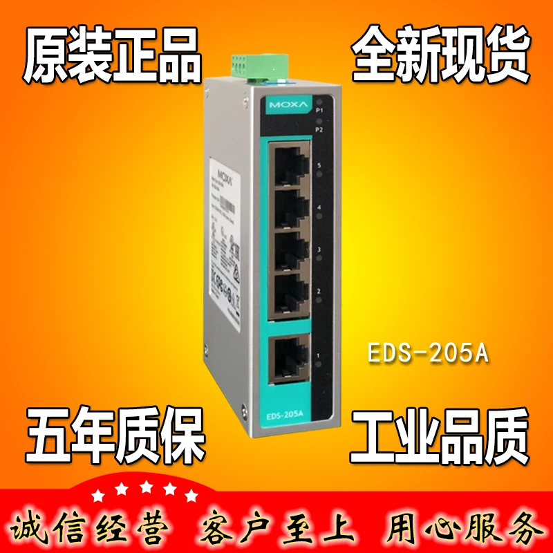 MOXA EDS-205A 5-портовый Промышленный Коммутатор Ethernet, коммутатор с 5 портами