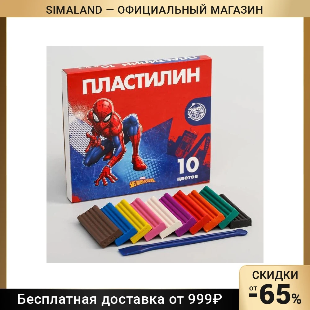 Пластилин 10 цветов 150 г «Супергерой», Человек-паук 5059060