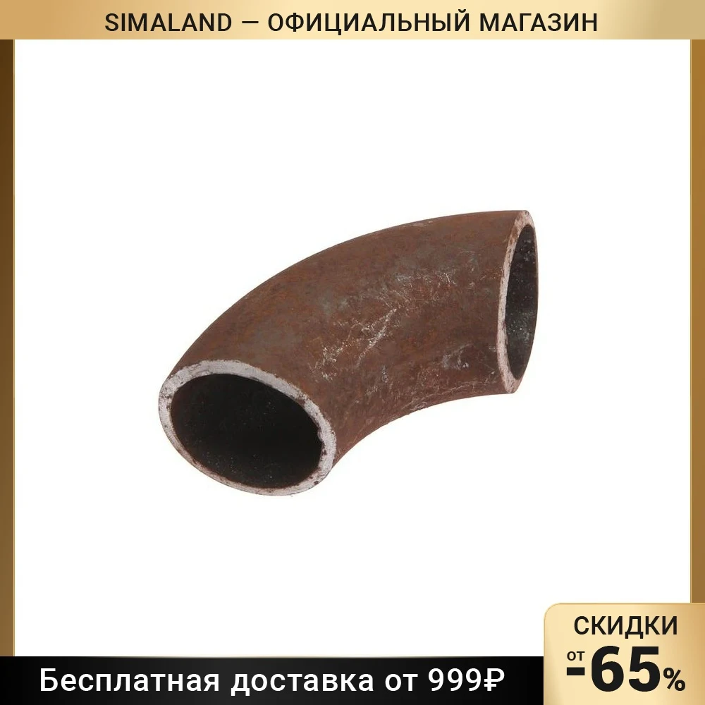 Отвод стальной ZEIN engr, ДУ 25 мм, крутоизогнут