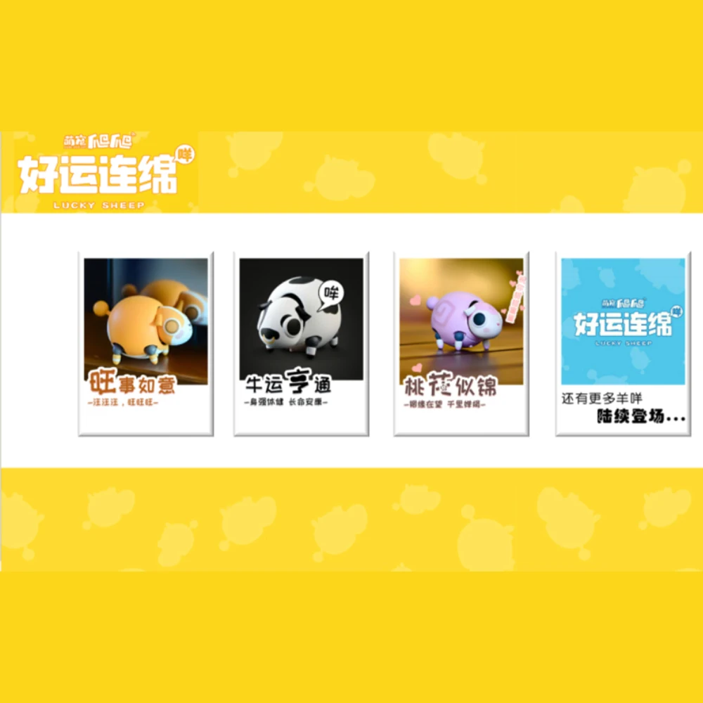 Фото 【В НАЛИЧИИ】Слипая коробка KEMO Lucky Sheep, модная игрушка в подарок для девочек и мальчиков, детские игрушки из ПВХ с аккумулятором, фигурка животного, fifi, милая №2