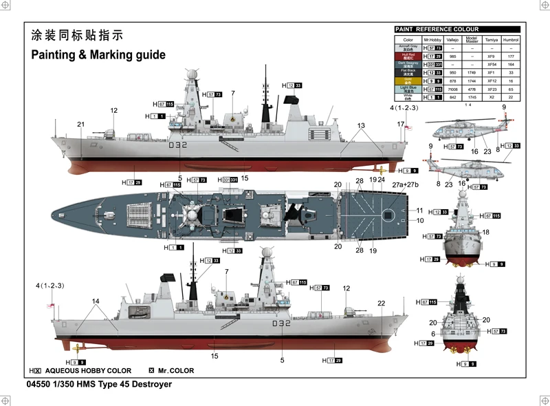 Фото Trumpeter 04550, масштаб 1/350, HMS, смелый тип 45, разрушитель, корабль ручной работы, игрушка для хобби, военная сборка, пластиковая модель, строительный комплект №3