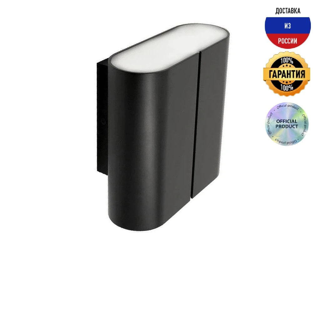 Настенный светодиодный светильник DesignLed GW Razor GW-1555-6-BL-NW 002049