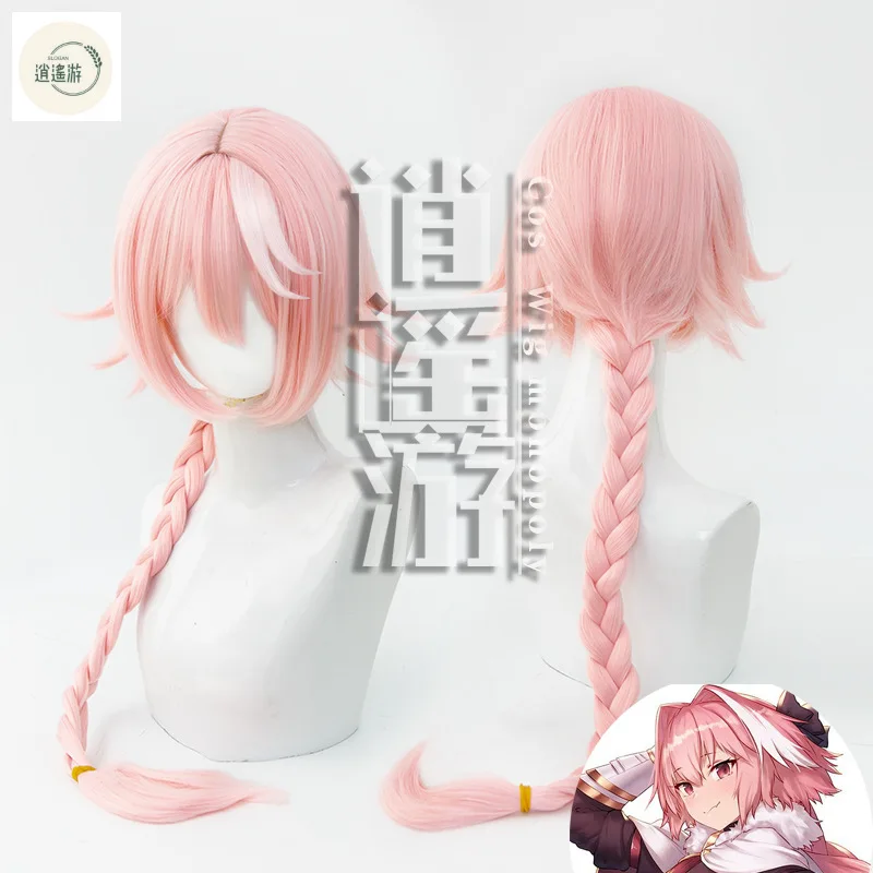 Высокое качество Fate Astolfo Cos парик 120 см розовые длинные волосы термостойкие синтетические волосы Хэллоуин вечерние аниме косплей парики + шапочка для парика