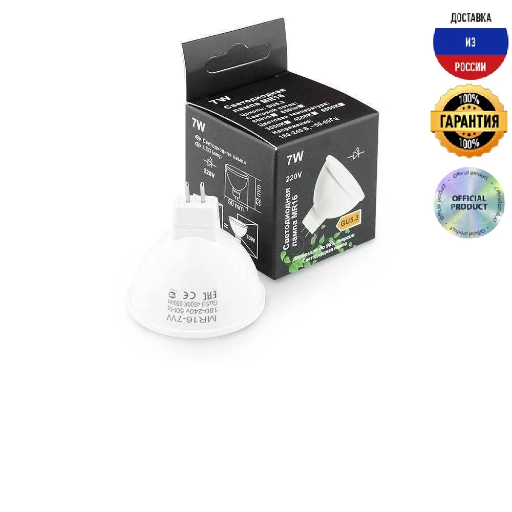 Лампа светодиодная Eglo GU5.3 7W 4100K матовая 001943