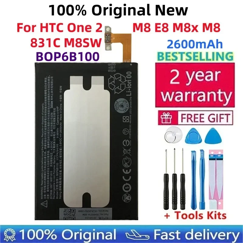 2025 лет 2600 мАч BOP6B100 Аккумулятор для HTC one 2 M8 W8 E8 Dual Sim M8T M8W M8D M8x M8e M8s M8si One2 One+