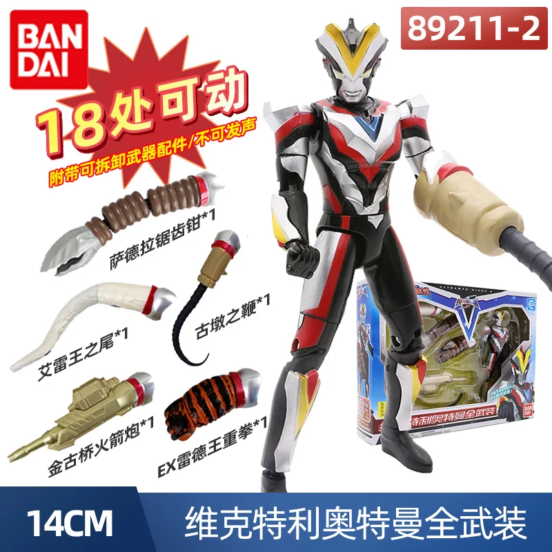 Фото BANDAI Bandai Deluxe Edition Супер подвижная модель куклы Galaxy Victor Obuzeta Ultraman Tiga Cerro, упаковка: Victor + Galaxy (2 №3