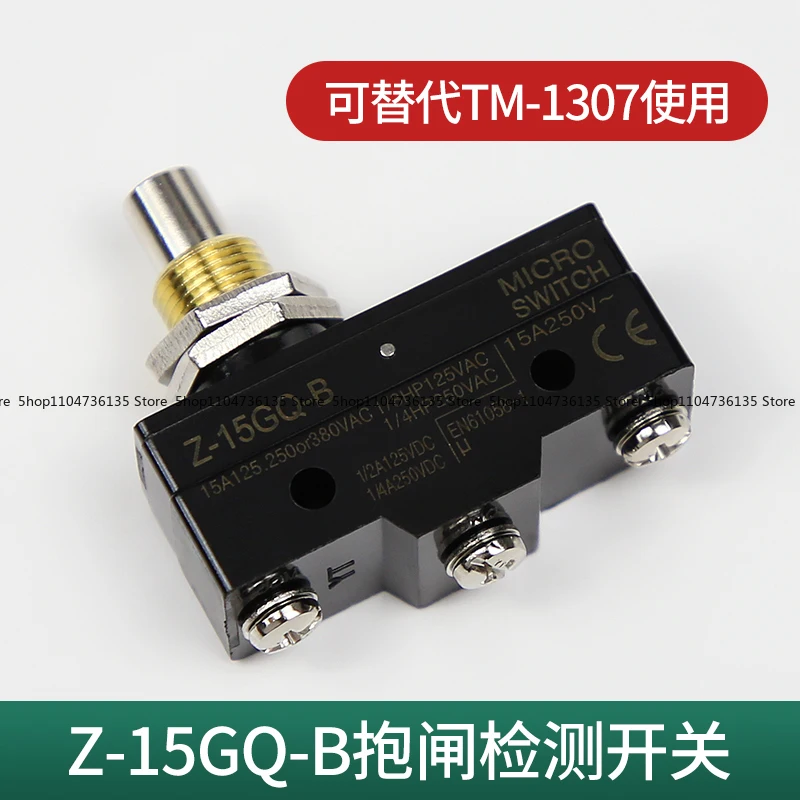 Фото Для переключателя обнаружения тормозов Thyssen TM-1307/Z-15GQ-B Micro Motion/PMS280 Host №3