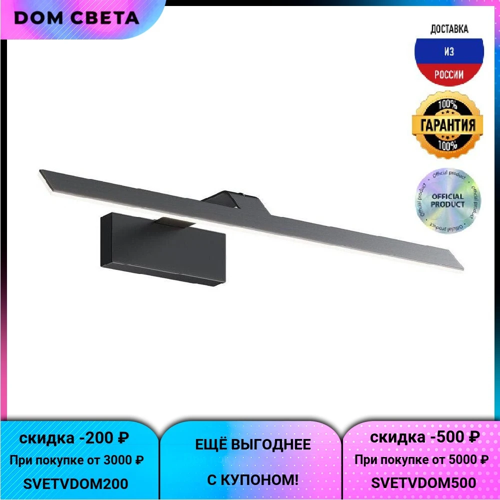 Подсветка Maytoni Decart, MIR010WL-L12B4K, для картин, современный, черный, металл