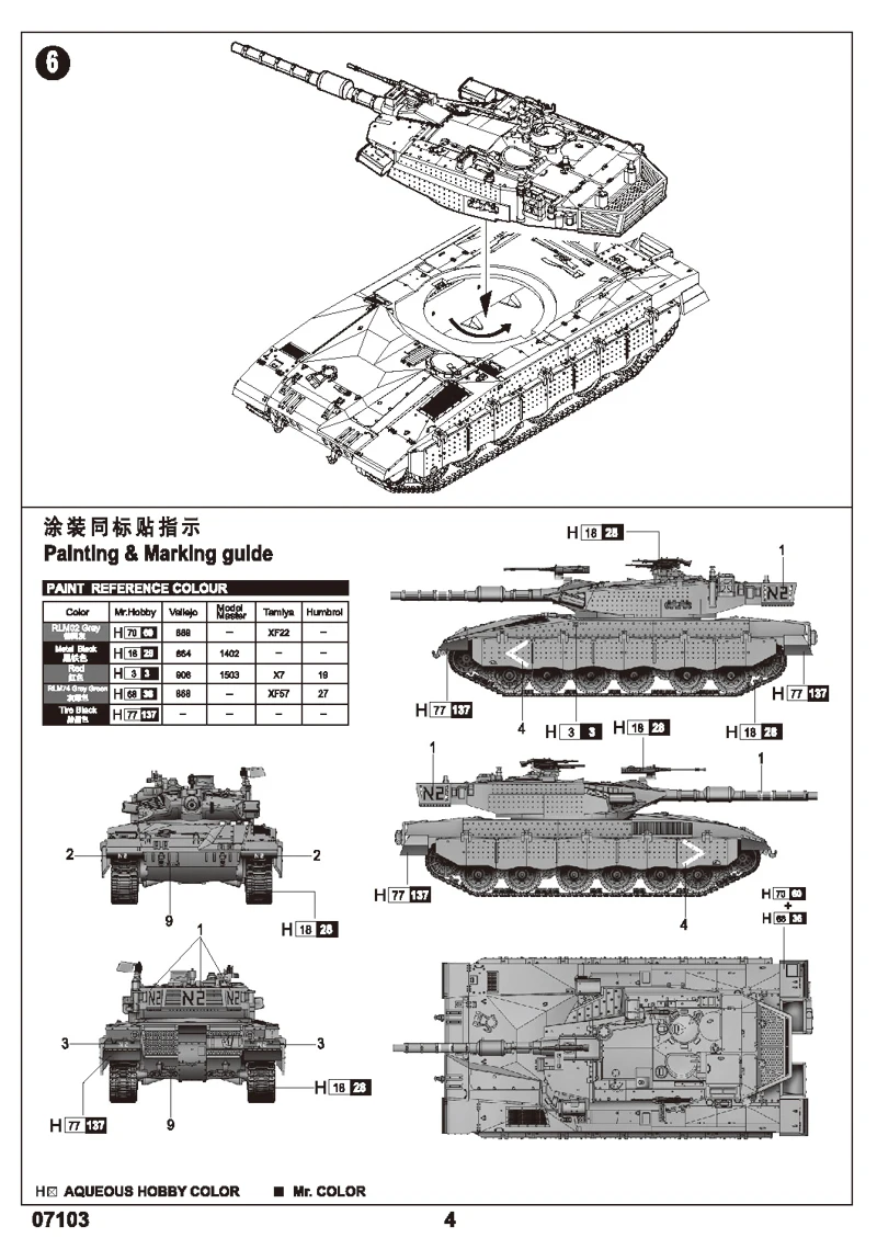 Фото Trumpeter 07103, масштаб 1/72, Израиль, Меркава MkII, основной боевой танк MBT, пластиковая военная игрушка, модель, строительный комплект для рукоделия №3