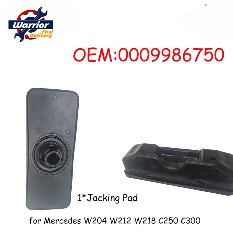 A0009986750 0009986750 1 шт. новая накладка на автомобильный разъем для Mercedes Benz S204 W204 C218 W212 A207 C207 212, опорная Накладка для подъема