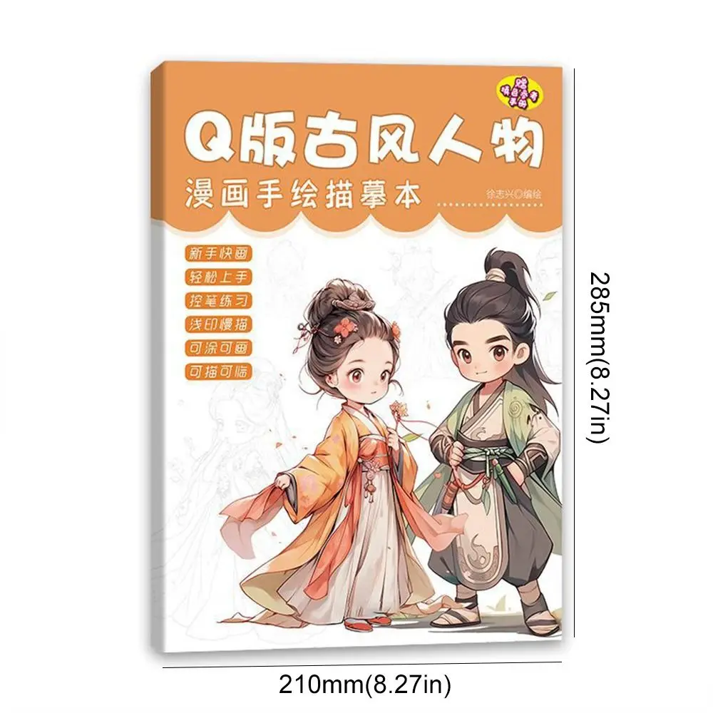Novice Zero Basic Манга Учебник по эскизам Практика трассировки Комиксы Линейный чертеж Книга Аниме Эскиз Рисование Аниме Нарисованная книга вручную (art.: 3920d0c5e5c50) - 3920d0c5e5c50