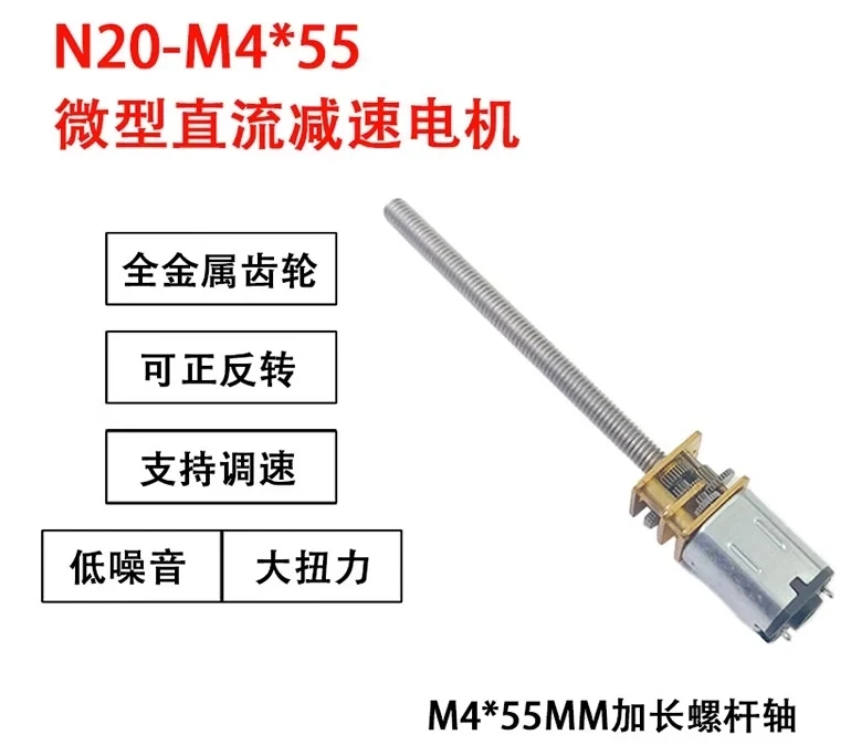 Фото GA12-N20 M4 * 55 Микроредукторный мотор-редуктор 3 В 6 В 12 В постоянного тока Электродвигатель с длинной резьбой для точной применения №3