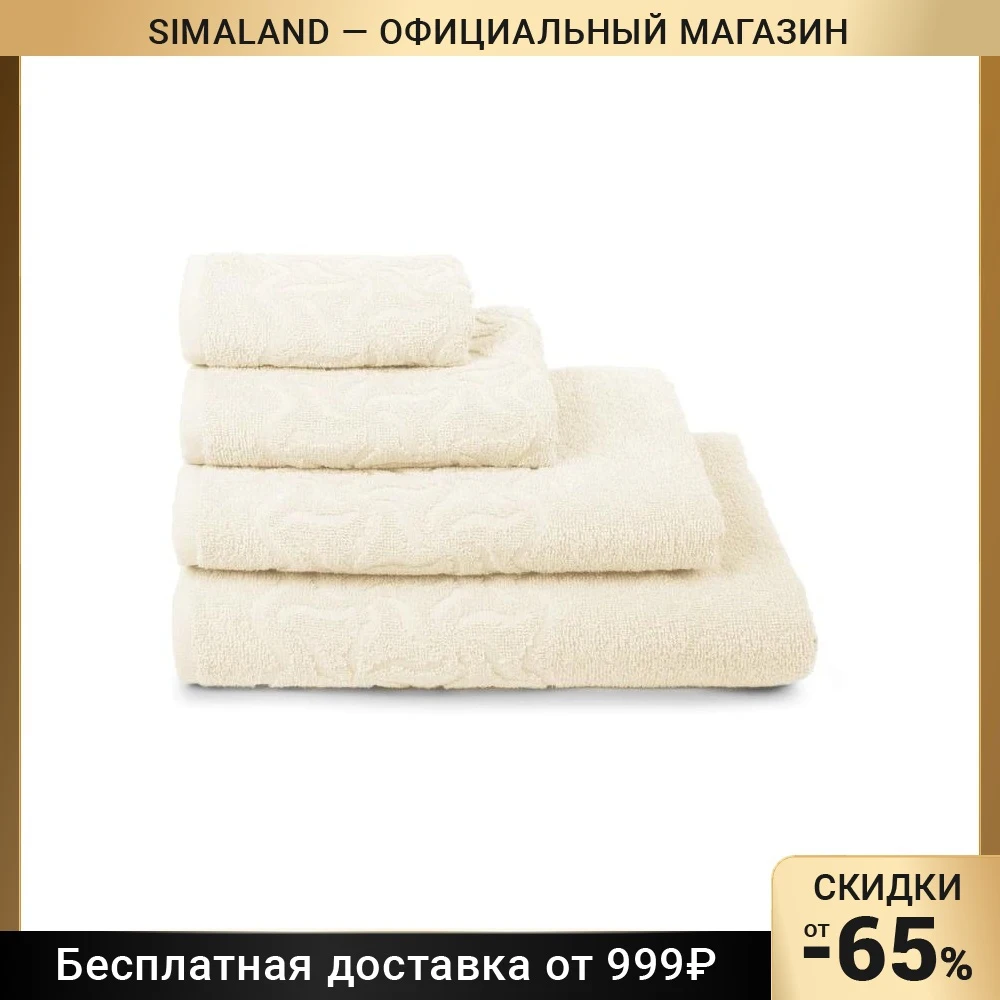 Полотенце махровое ДМ «Радуга» 100х150 см, цвет молочный, 295г/м2