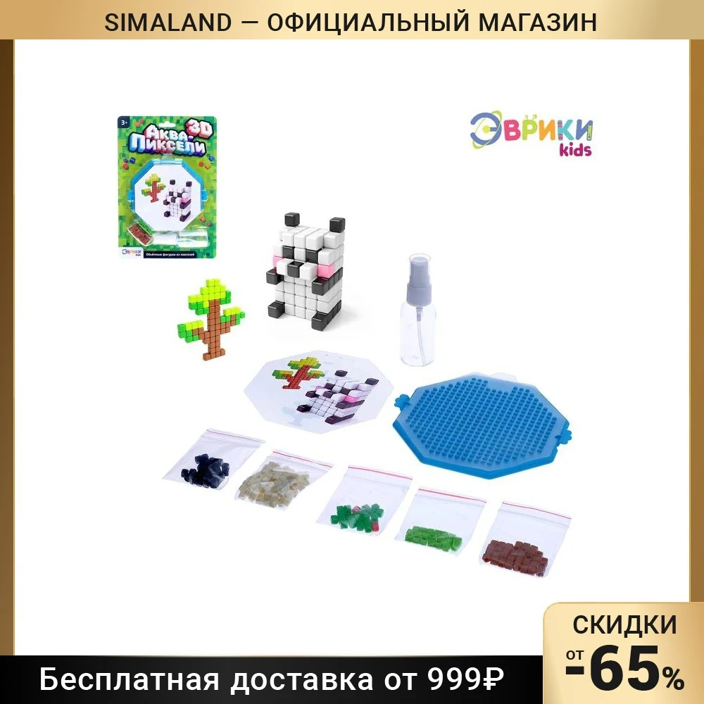 Аквапиксели Панда 200 деталей