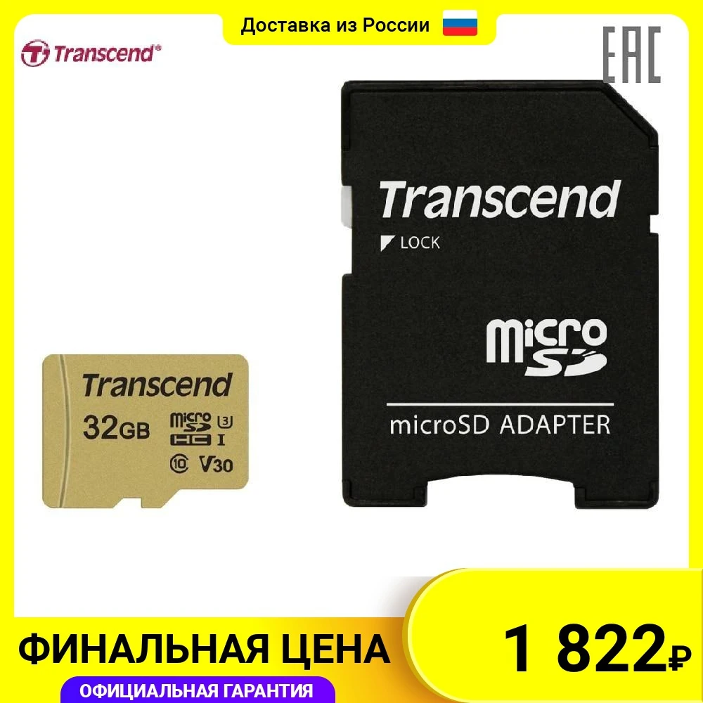 Карта памяти Transcend 500S microSDHC TS32GUSD500S 32 Гб UHS-I U3 с адаптером