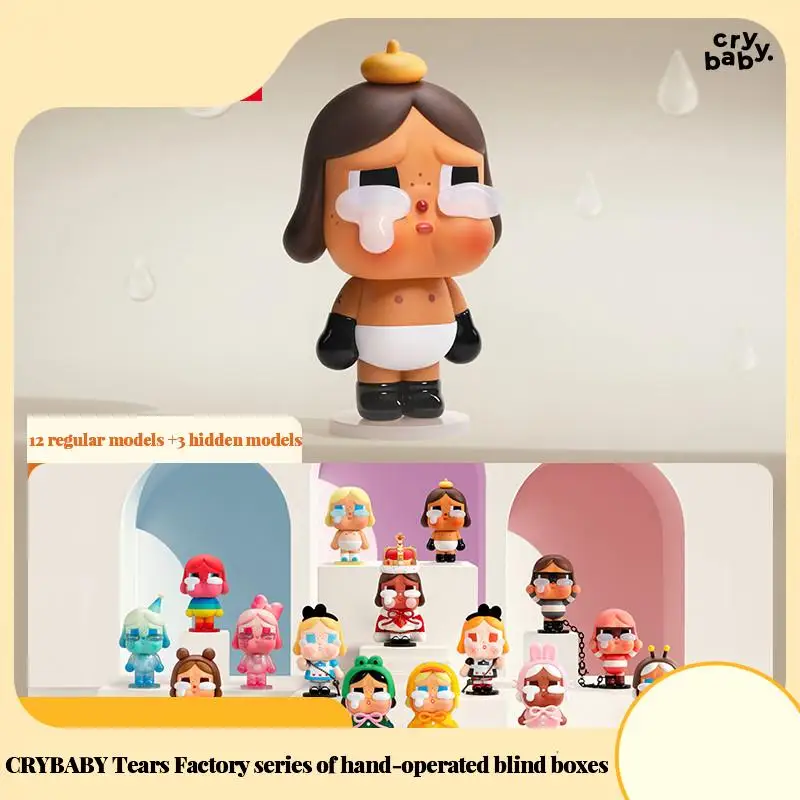 Bubble Mart CRYBABY Tears Factory Series, слепая коробка ручной работы, модные игрушки, подарки, милый орнамент, детский подарок на день рождения