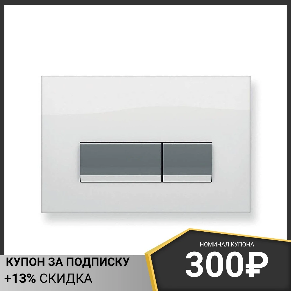 Панель смыва Koller Pool, для инсталляции, Alcora ST 1200 INTEGRO WHITE GLASS