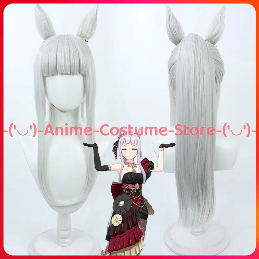 Uma Musume Pretty Derby Gold Ship Косплей Парик с ушками и хвостом Аниме Игровой персонаж Хэллоуин Карнавальный костюм для вечеринки Парики