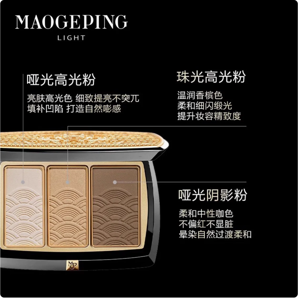 Фото MAOGEPING Light Shaping 3D Contour Shading Palette 14,5 г Трехмерная натуральная и долговечная косметика для макияжа лица №5