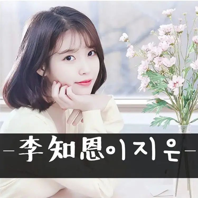 Фото Музыкальный CD Pop Idol IU Lee Ji Eun 2023, самые большие хит, альбом, 3 шт., музыкальная запись, косплей, плеер, автомобиль, звуковые треки, коробка, коллекционные подарки №2