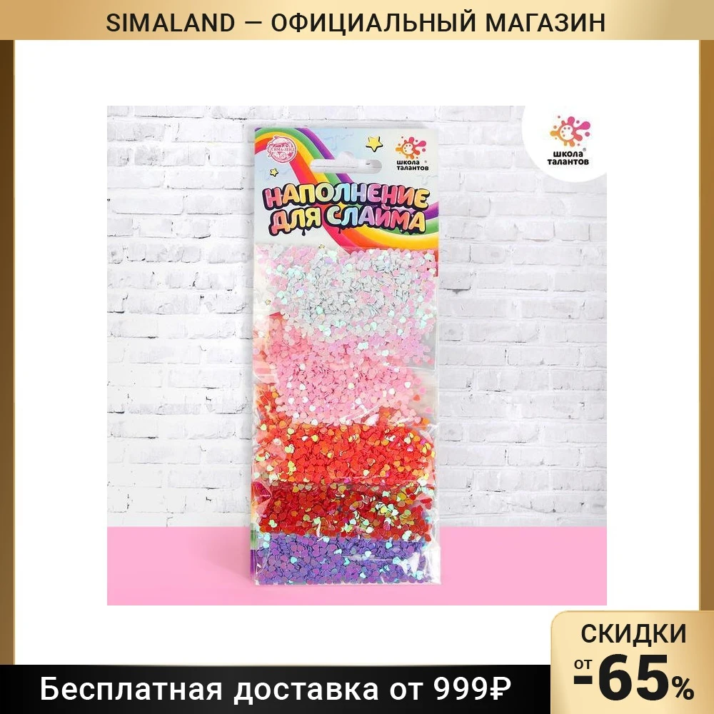 Наполнение для слаймов, сердечки 30 г