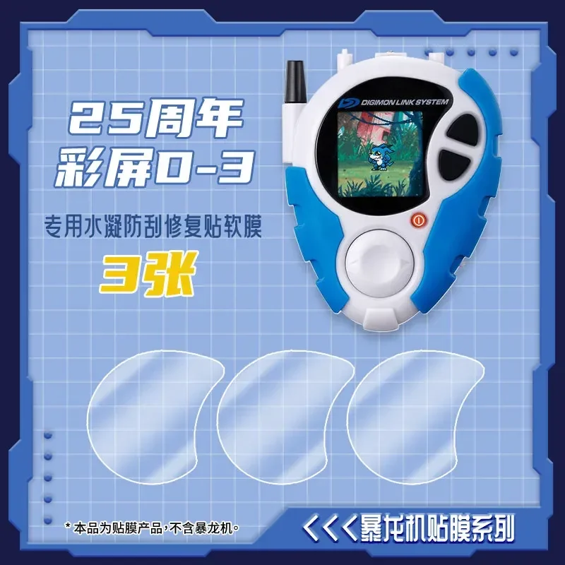 Новый популярный Digimon 25th Anniversary цветной экран D3 Digivice силиконовый чехол противоударный игрушки с защитой от царапин подарки