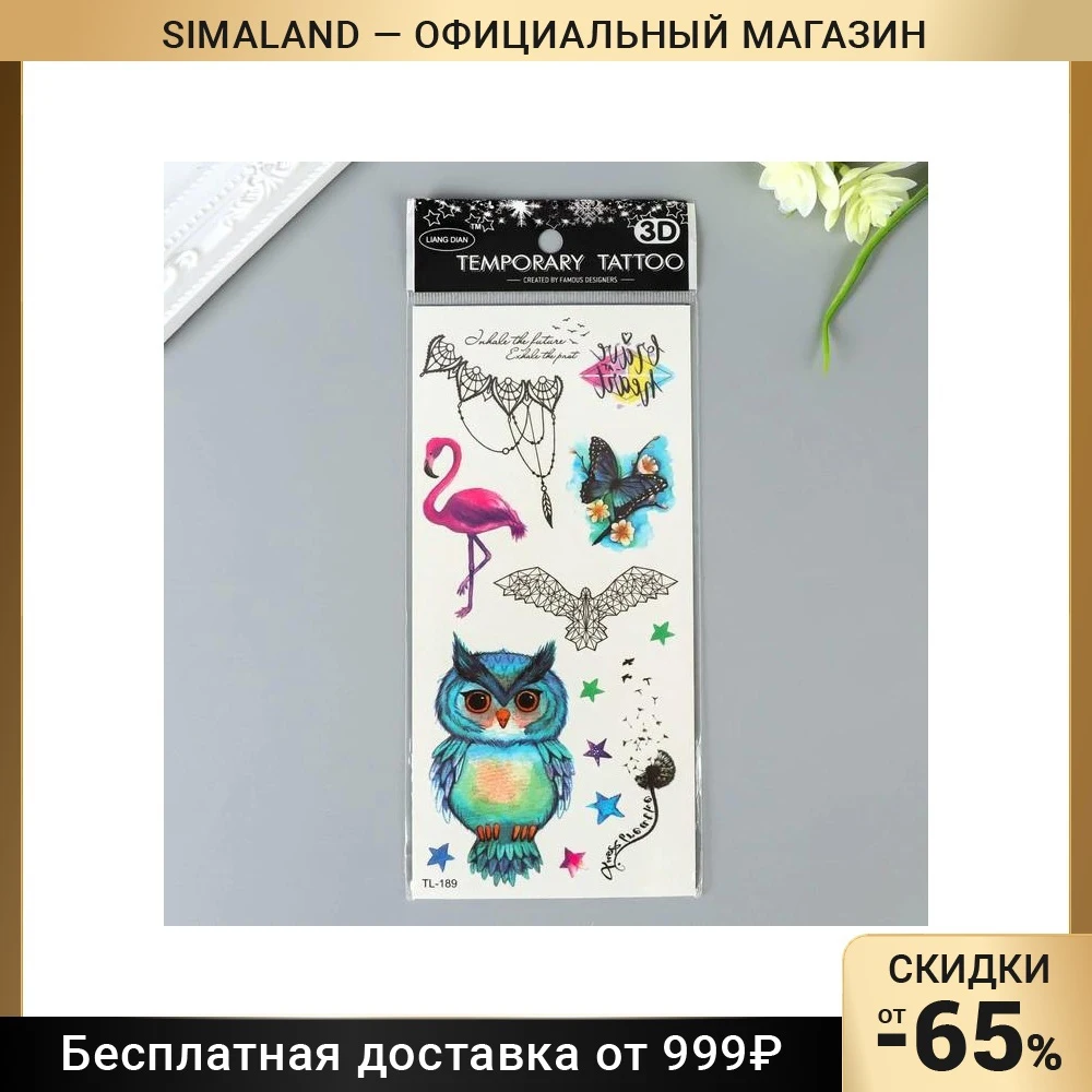 Татуировка на тело цветная Птицы 19х9 см