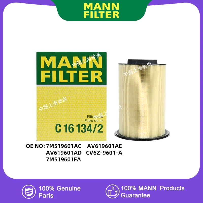 Двигатель MANNFILTER C16134/2 Воздушный фильтр для Ford Focus Escort FD 7M 519601 АВ 619601 АВ 619601 AD CV6Z-9601-A 7M 519601 ФА