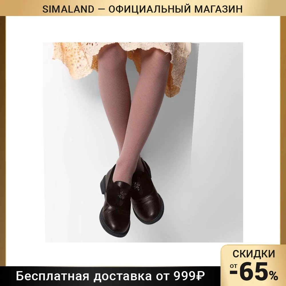 Колготки детские 